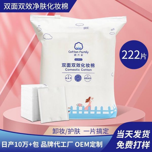 پد آرایشی cotton family 