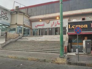 بازار تیس چابهار
