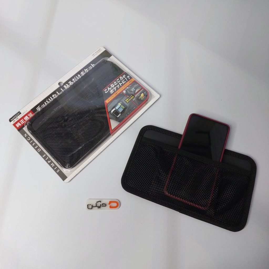 سبد ارگنایزر ماشین