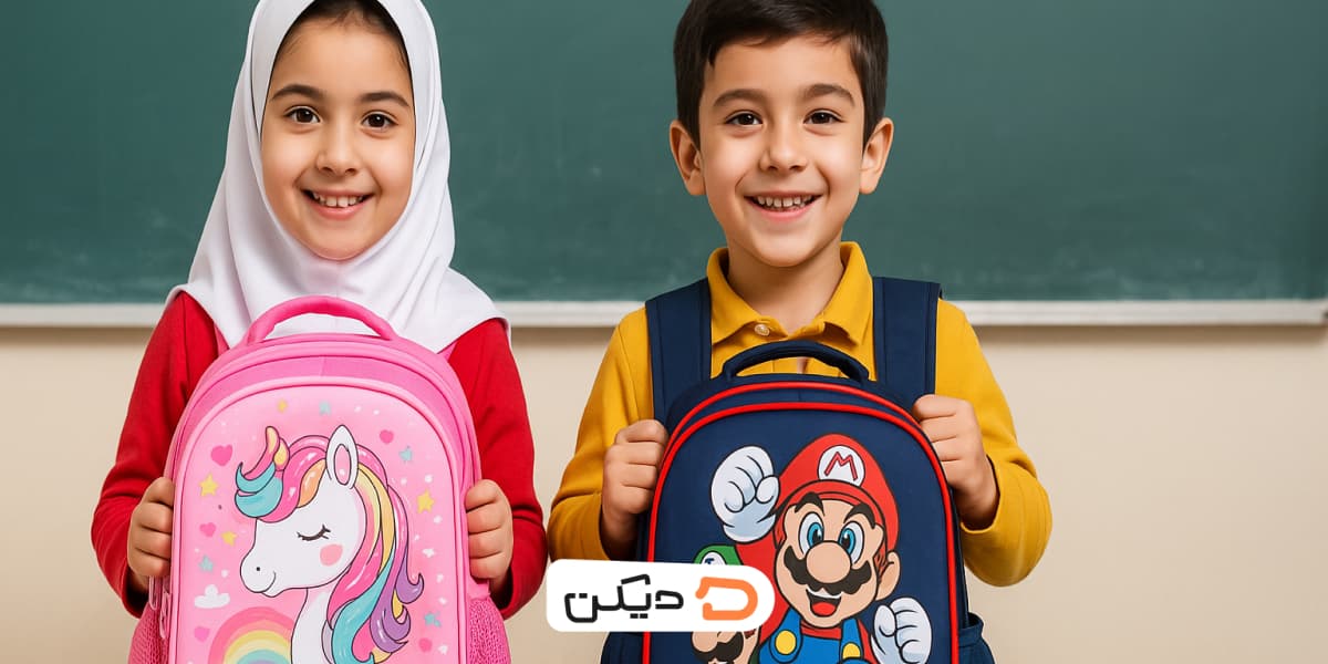 کیف برای کلاس اول